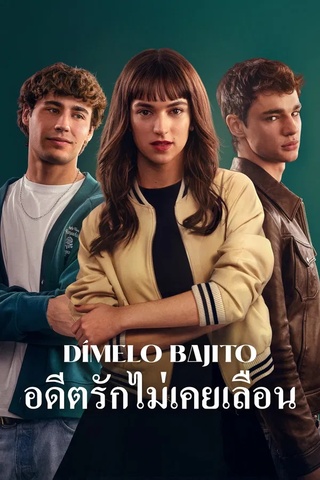 ดูหนัง Tell Me Softly (2025) อดีตรักไม่เคยเลือน เต็มเรื่อง