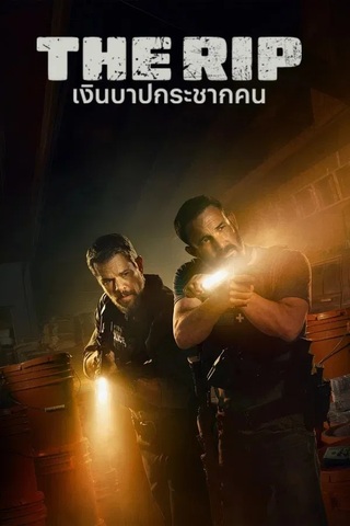 ดูหนัง The Rip (2026) เงินบาปกระชากคน เต็มเรื่อง